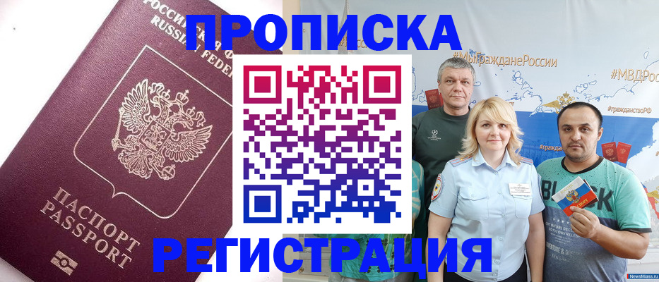 временная регистрация адрес в Урайе