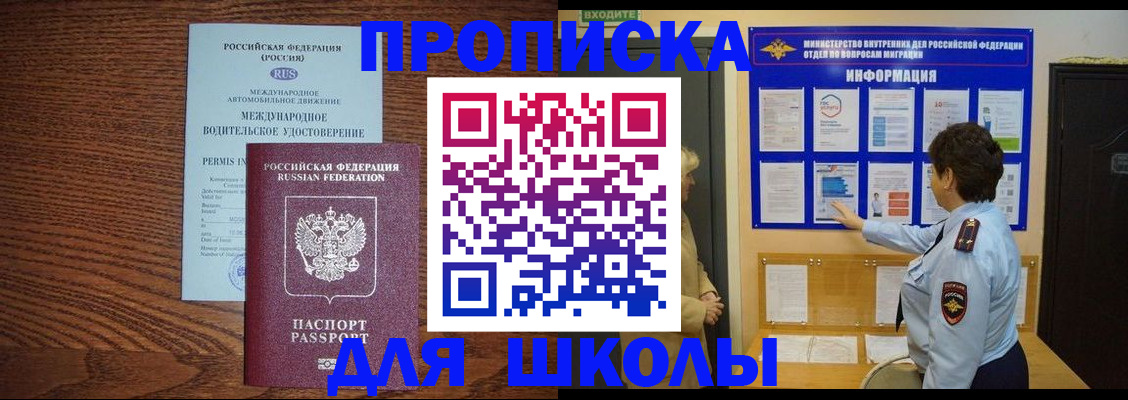 прописка поиск в Урайе