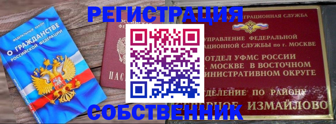 временная регистрация гарантия в Урайе