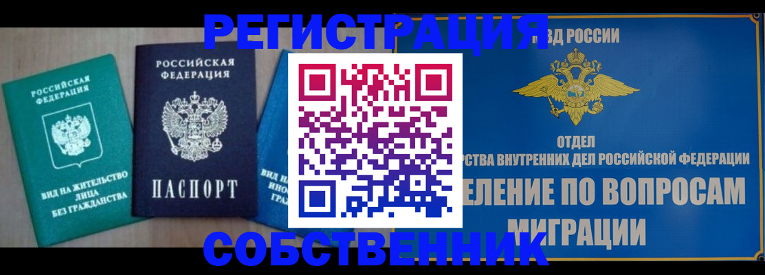 временная регистрация адрес в Урайе