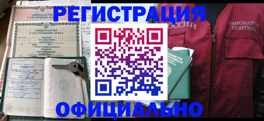 миграционный учет в Урайе