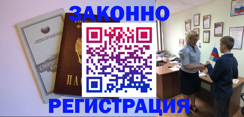 временная регистрация адрес в Урайе