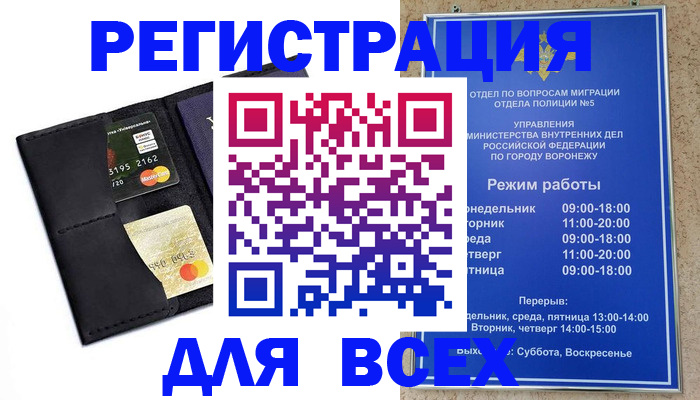 регистрация в Урайе