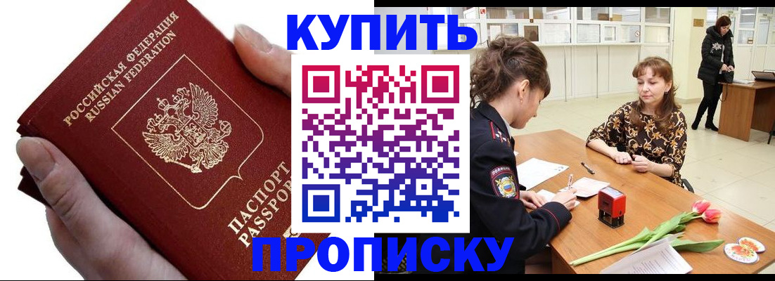 временная регистрация адрес в Урайе