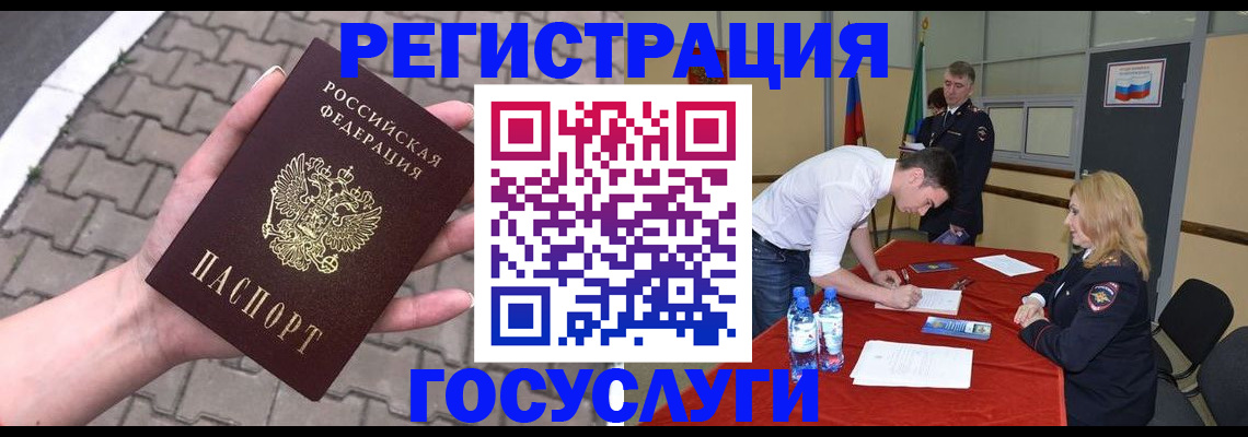 прописка от собственника в Урайе